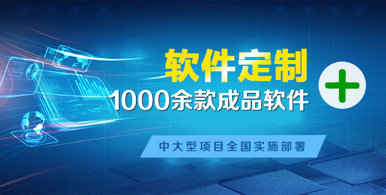 颍泉软件开发